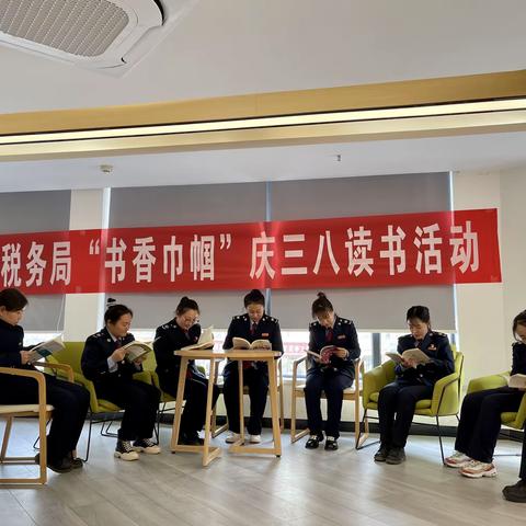 延长县税务局举办“书香巾帼”庆三八读书活动