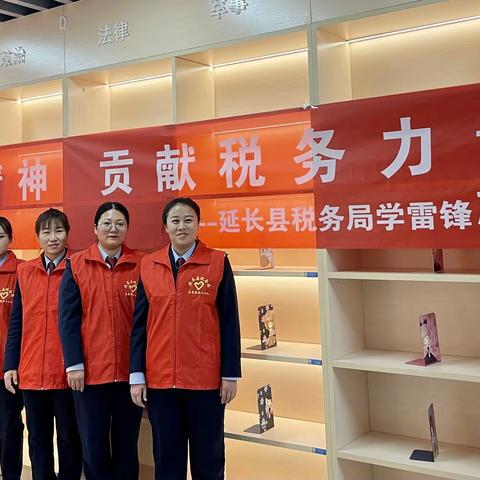 延长县税务局开展“践行雷锋精神  贡献税务力量”志愿服务活动