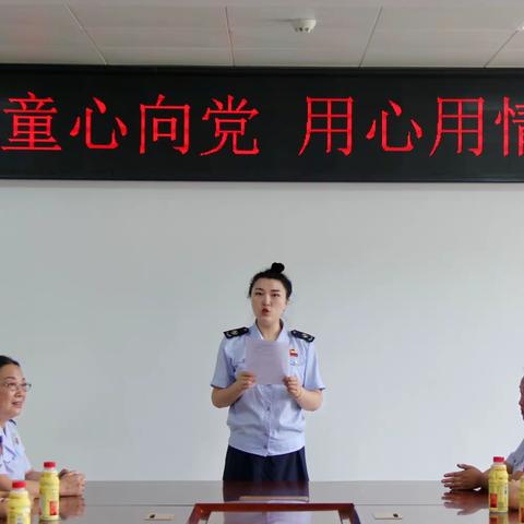 延长县税务局举办“少年儿童心向党  用心用情伴成长”暑期关爱儿童活动