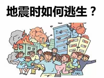 地震来了，我不怕—楚雄半山国际蓝天幼稚园地震演练