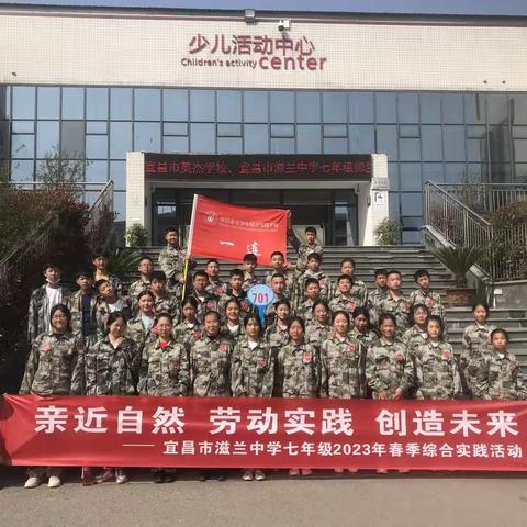 学在旅途   乐在其中   春日研学旅行