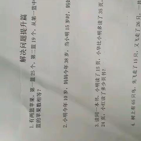 数学应用题提升讲解