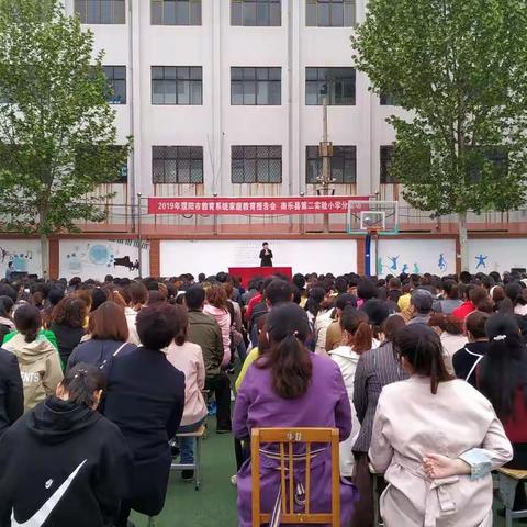 携家校之手，启成长之路——南乐县第二实验小学举办家庭教育报告会