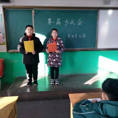 中国少年先锋队蠡县蠡吾镇东北寺小学第一届少代会召开