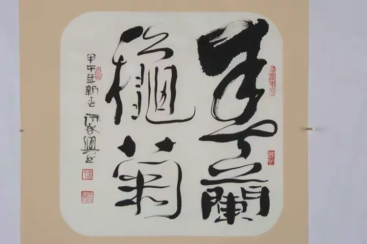 感恩著名书法艺术家,福师大教授,我的书法指导老师徐春兴五一劳动节