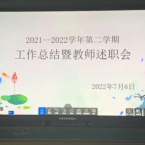 花开半夏绽芬芳，初心不忘悟成长——郑店镇奎台小学五六年级工作总结暨述职报告