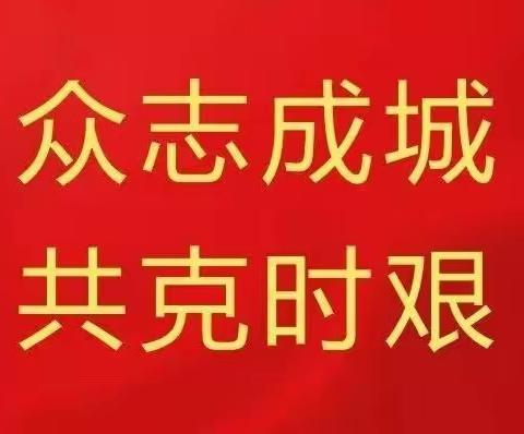 致平城国投全体党员干部职工的一封信