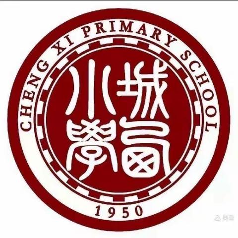 海口市城西小学二8班 春季研学