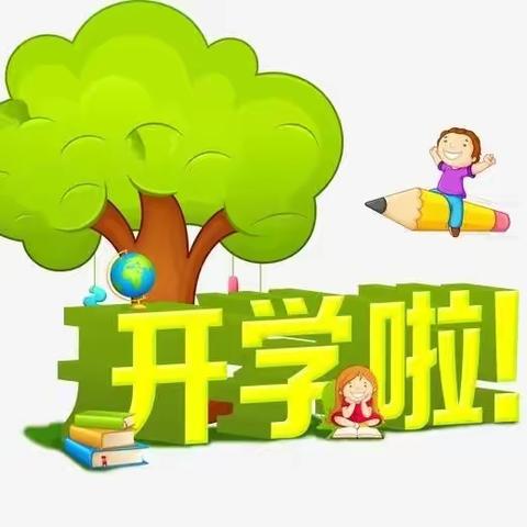 彭堡镇河东小学学生返校复学须知