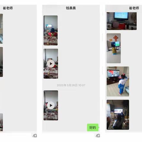 彭堡镇中心小学“空中课堂”教学纪实