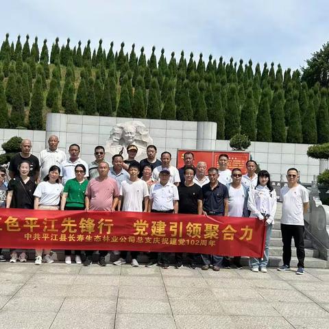 平江县长寿生态林业有限公司余的美篇