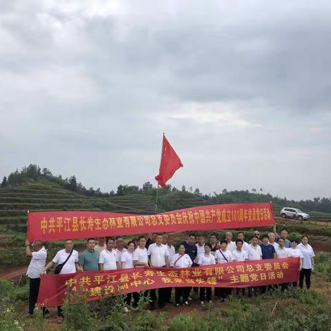 平江县长寿生态林业有限公司余的美篇