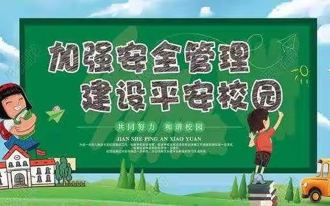 “校园安全伴我行”——白银区第八小学二年级开展校园安全事故反思会