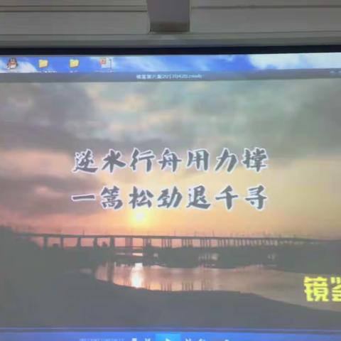 ————定城镇中心幼儿园纪律作风专项整治。          “逆水行舟用力撑，一篙松劲退…（副本）