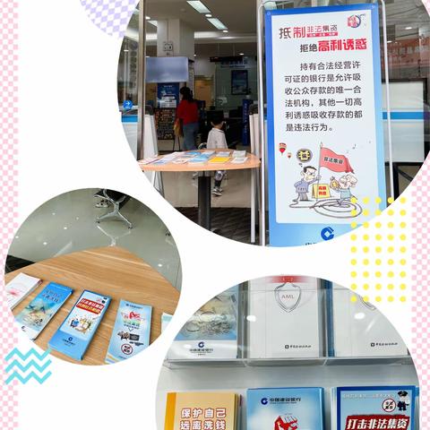 防范洗钱，人人有责