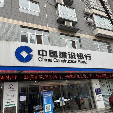 岚皋县支行持续推进扫黑除恶专项斗争工作