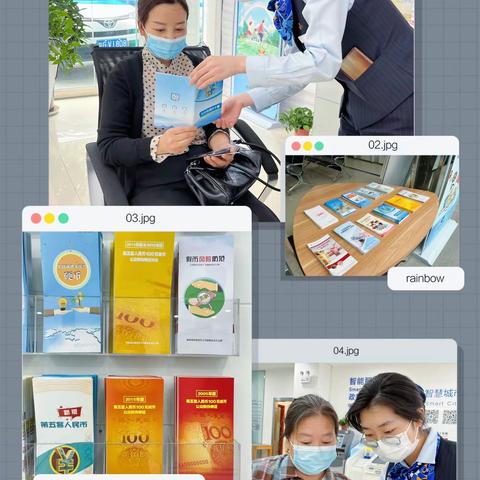 反假货币从我做起