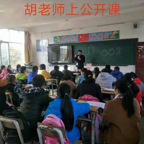 磨桥小学“讲一课”活动汇报