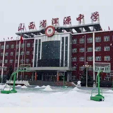 雪落校园阻通畅，破冰除雪暖意扬