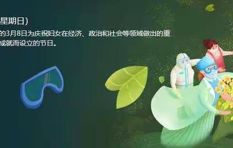 桥头镇中心小学“抗击疫情，致敬最美女士”三八节活动