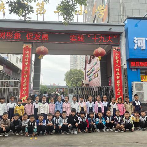 爱育堡幼儿园——参观小学初体验 幼小衔接零距离走进市二小