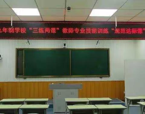 蛟河市新区九年制学校教师队伍建设“金字塔工程”——“三练两课”教师专业技能训练英语组“规范达标课”活动