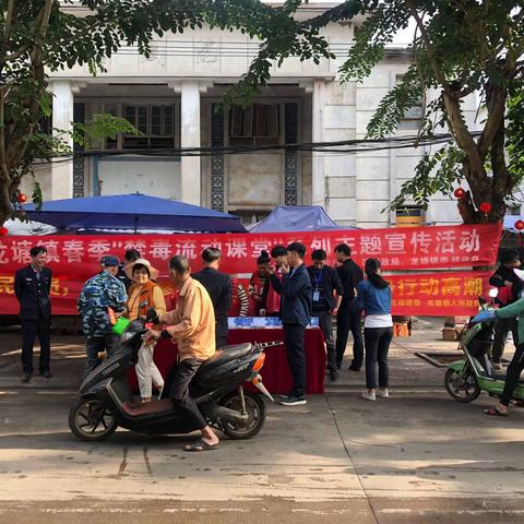 龙塘镇开展春季“禁毒流动课堂”暨社会闲散人员宣传活动