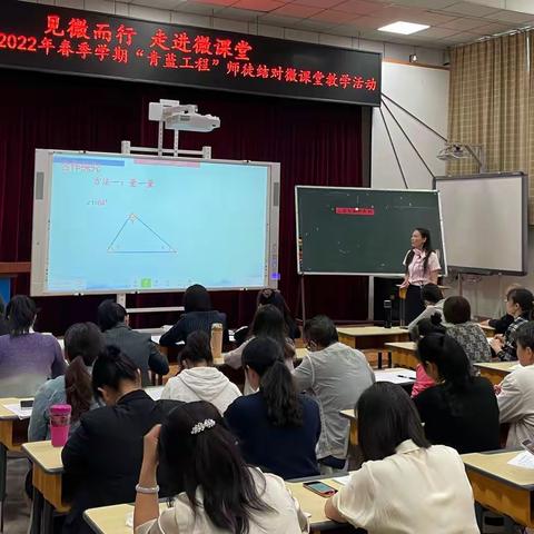 见微而行  走进微课堂——个旧市人民小学2022年度春季学期“青蓝工程”师徒结对微课堂教学活动