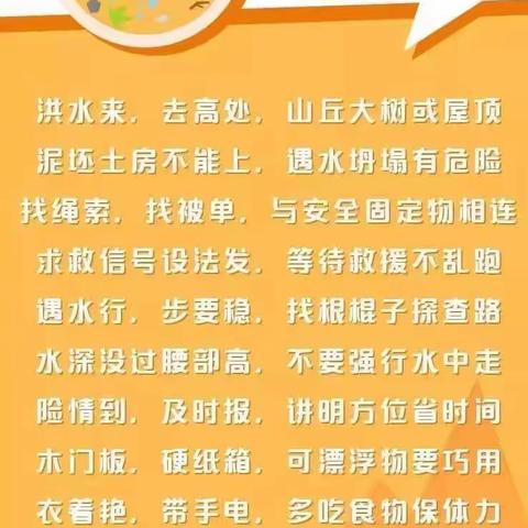 五一假期致家长一封信