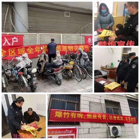 维明派出所开展禁炮宣传 保障群众安全