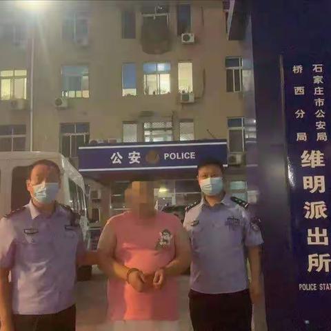 维明派出所再次抓获一行动前上网逃犯