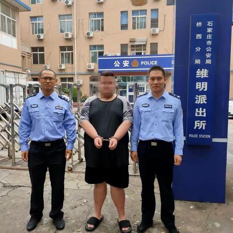 维明所抓获1名外省上网逃犯