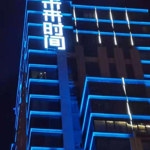维明派出所市党代会期间迅速消除一安全隐患