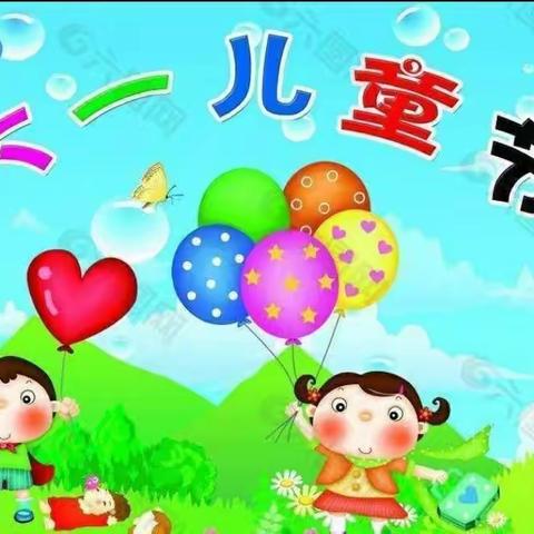 追岗第二中心幼儿园网络课程——《特殊的时光，不一样的“六一”》六一儿童节线上主题活动