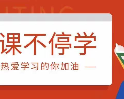 居家有爱，成长有约——追岗幼儿园网课纪实