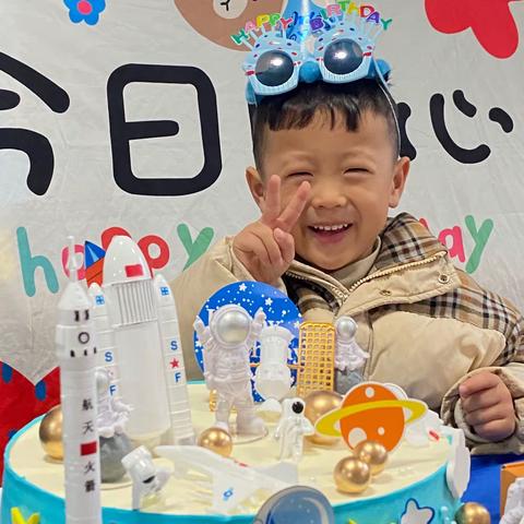 “㊗️曾佑民小朋友生日快乐！茁壮成长！”——中三班级生日会（副本）