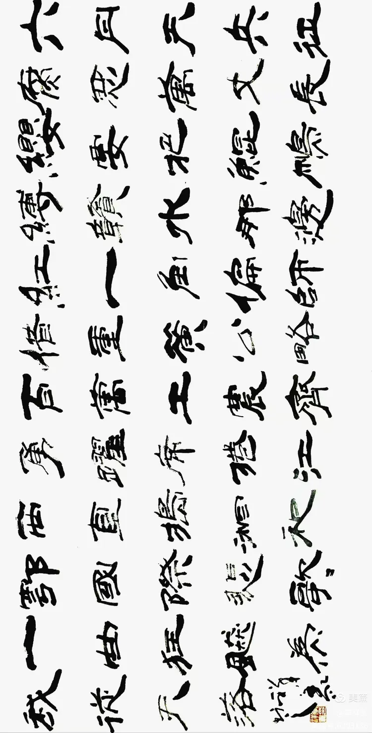 李祥义书法与藏石欣赏（中）