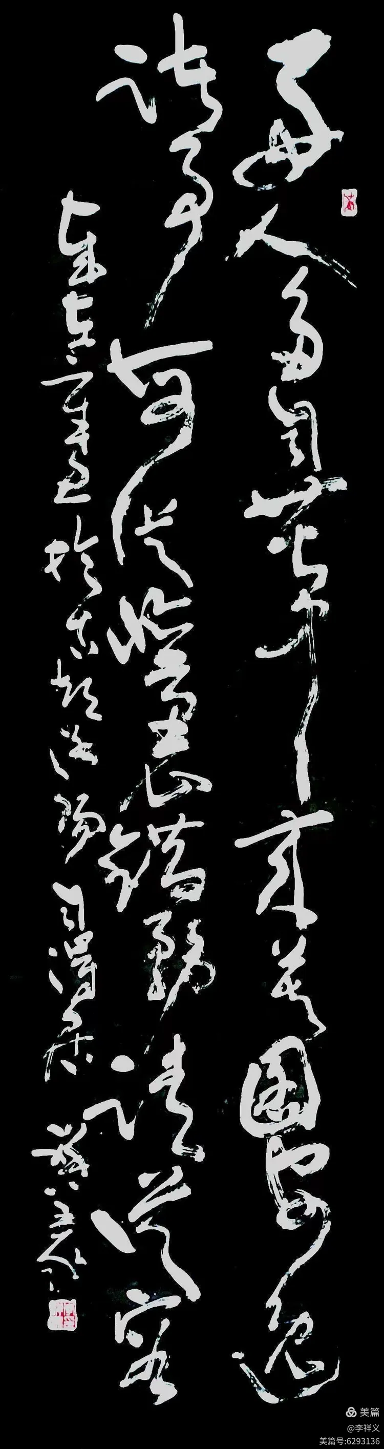 李祥义书法与藏石欣赏（下）