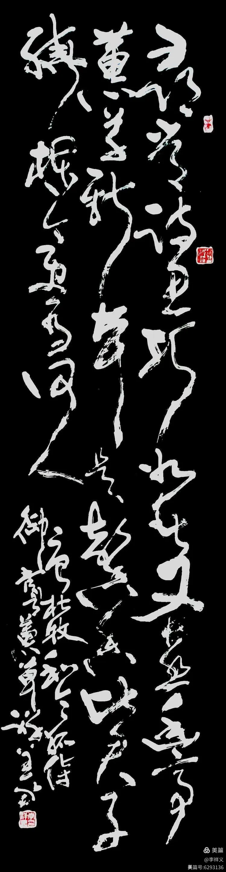 李祥义书法与藏石欣赏（中）