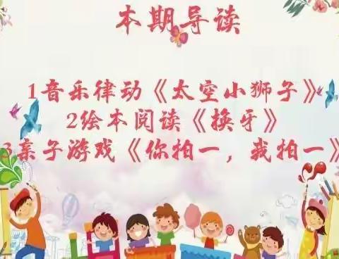 “停课不停学，成长不停歇”平邑县实验幼儿园大班组线上趣味知识活动