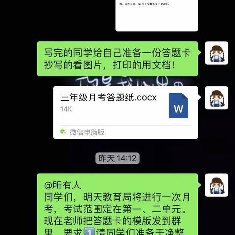 “线上苦读春日暖,考场比试验成果”——罕井镇中心小学三年二班月考纪实