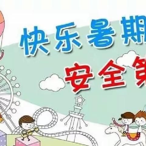 暖心家访，安全一夏——丁丁幼儿园开展2022年暑期家访活动