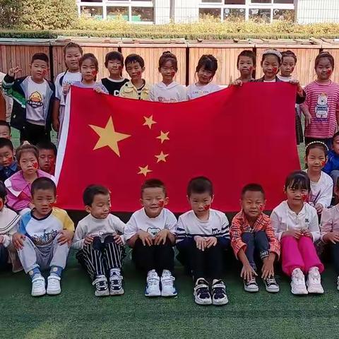 童心迎国庆——第一小学附属幼儿园大五班