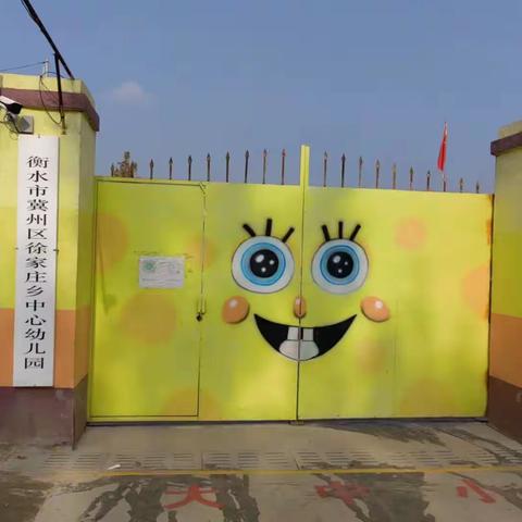 徐庄乡中心幼儿园庆六一文艺汇演