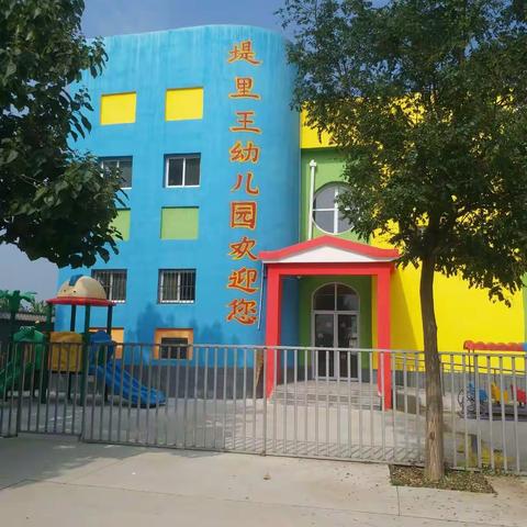 堤王幼儿园中班秋季趣味亲子运动会