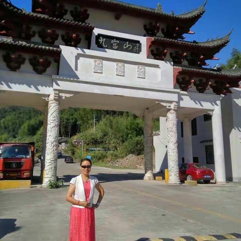 名胜景区（神农架），（九宫山）