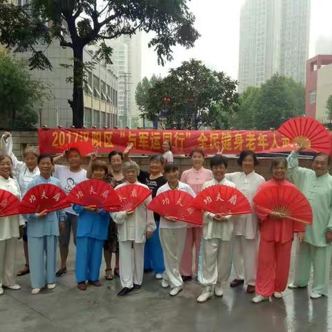 汉阳区老体协武术专委会组织开展“2017与军运同行”全民健身武术交流