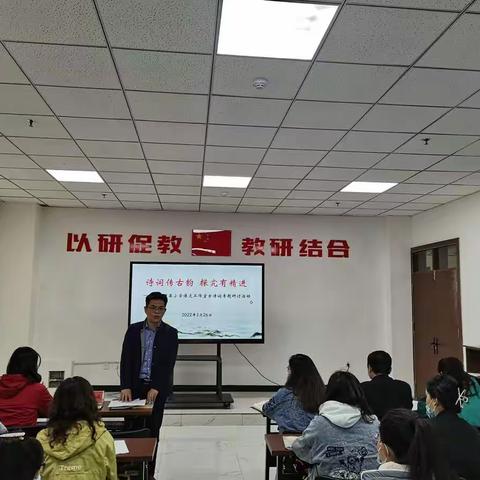 诗词传古韵探究有精进——阿瓦提县小学语文工作室“古诗词教学”专题研讨活动