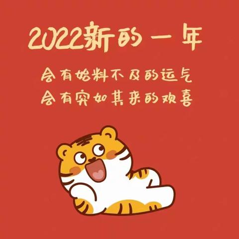 汪长安2022寒假