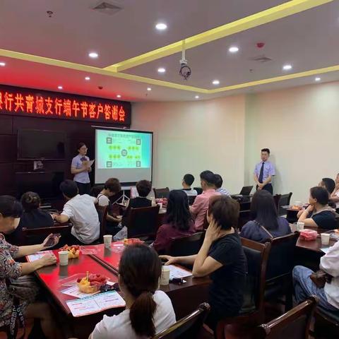 共青城支行营销动态